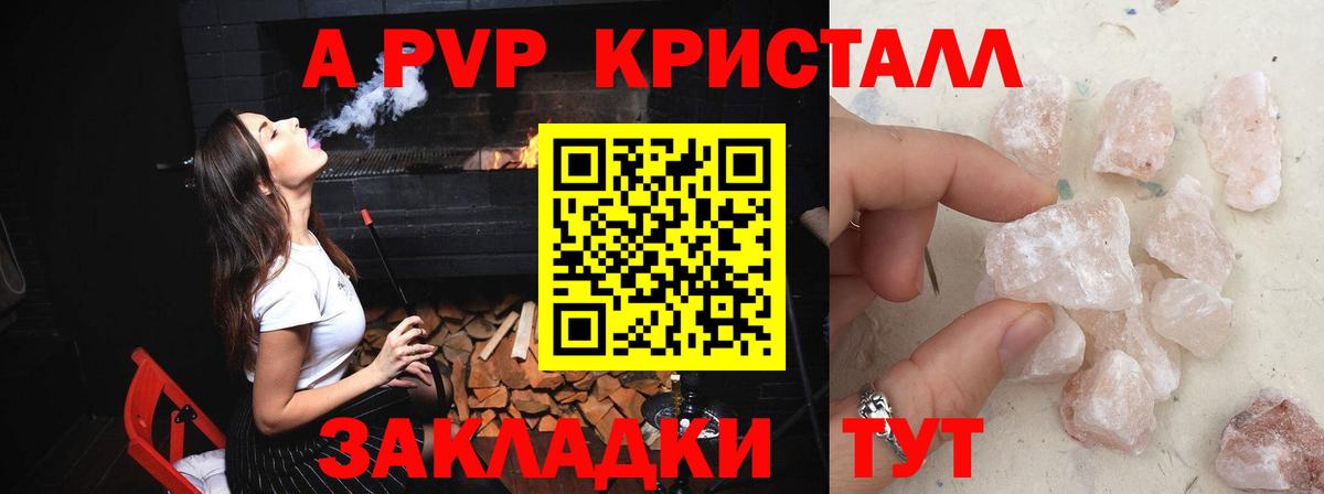 Alpha-PVP  Alpha-PVP СК  Вход с VPN  Татарск 