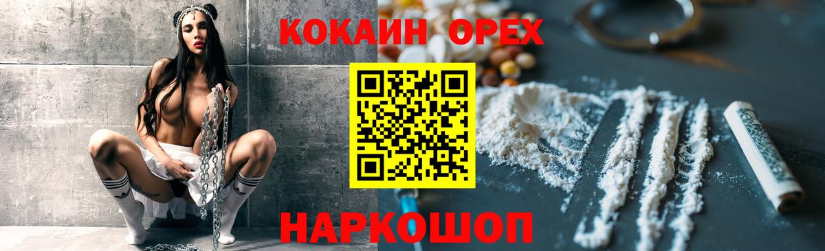 Татарск  КОКАИН VHQ  Cocaine FishScale  COCAIN  Вход с VPN 
