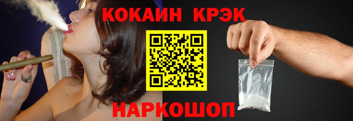 Кокаин VHQ Татарск