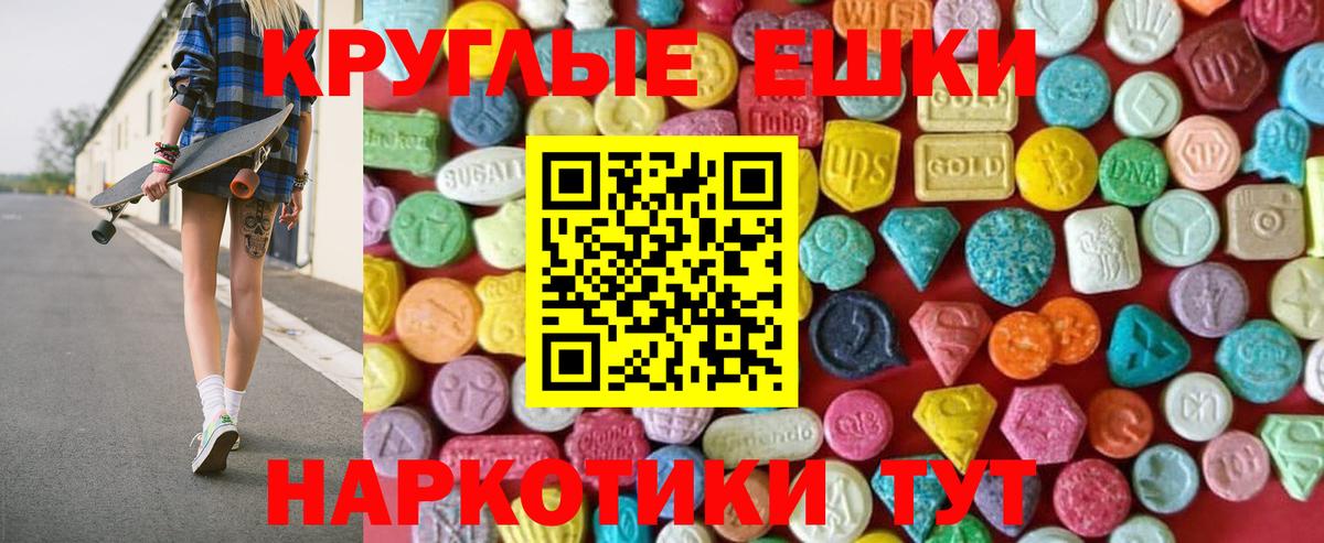 Татарск  ЭКСТАЗИ  Ecstasy DUBAI  Вход с VPN  Ecstasy DUBAI 