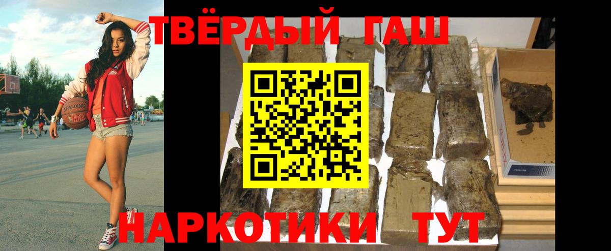 ГАШИШ Premium  Вход с VPN  Татарск 