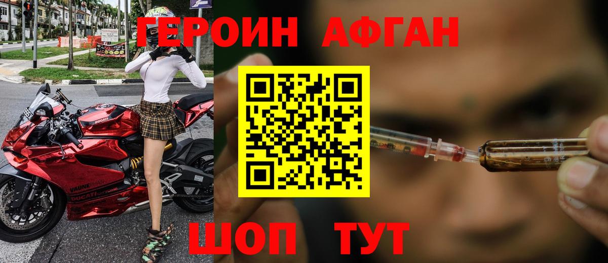 ГЕРОИН VHQ Татарск