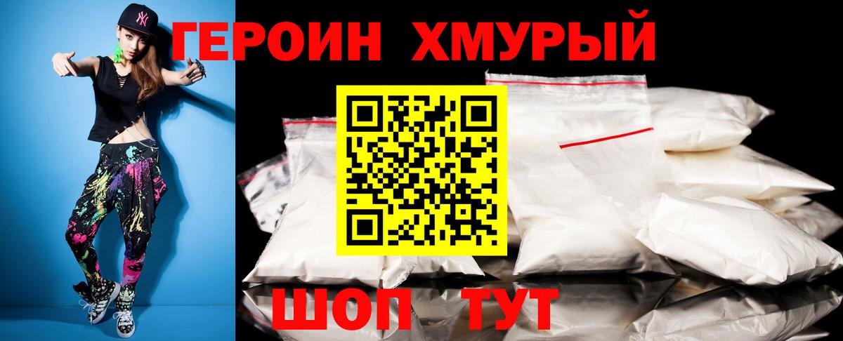 Татарск  Героин гречка  Вход с VPN 