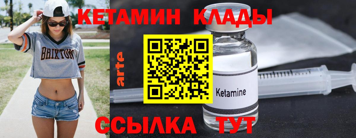 КЕТАМИН ketamine  Вход с VPN  Кетамин ketamine  Татарск 
