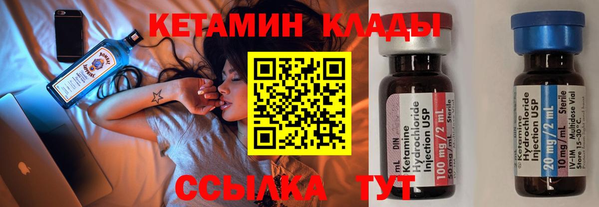 КЕТАМИН VHQ Татарск