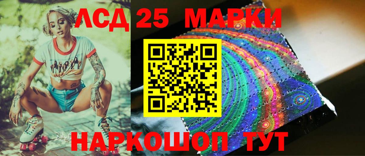 LSD-25 экстази ecstasy Татарск