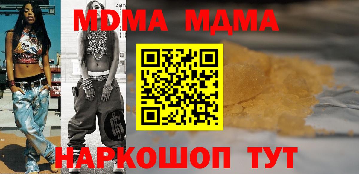 Татарск  МДМА кристаллы  MDMA  Вход с VPN 