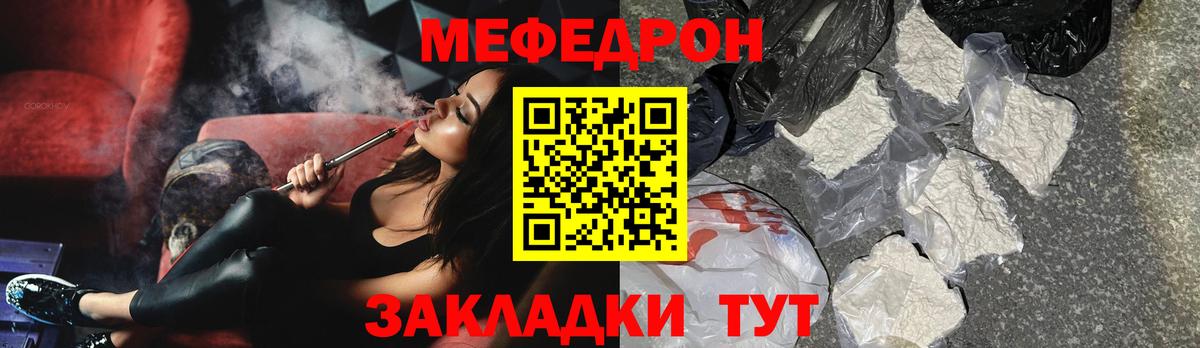 МЕФ мука Татарск