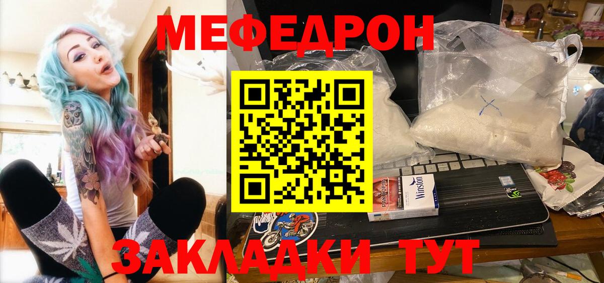 МЕФ VHQ  МЯУ-МЯУ  Татарск    ссылки  Меф 4 MMC  Вход с VPN  МЯУ-МЯУ 