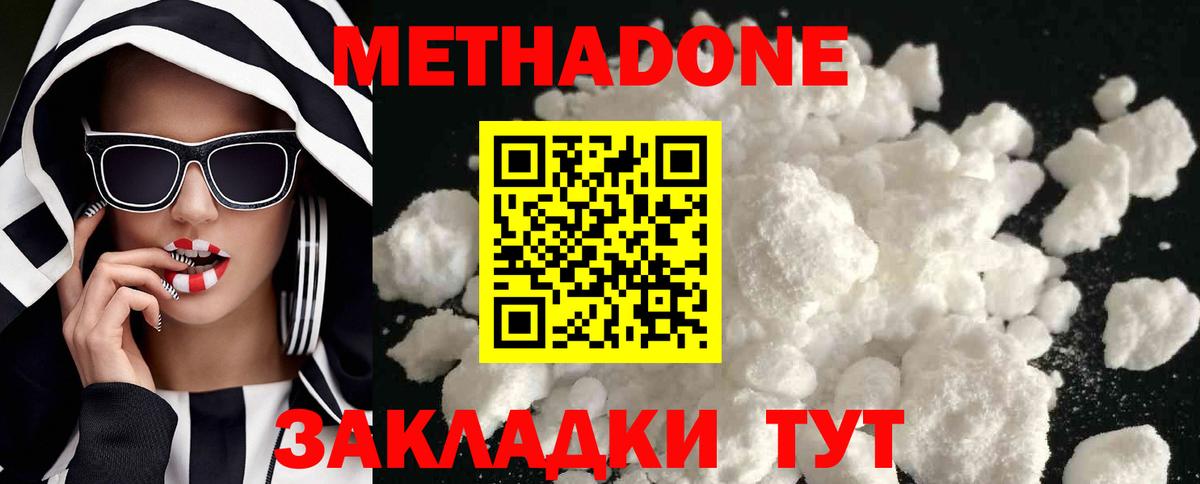 Метадон methadone  Вход с VPN  МЕТАДОН VHQ  Татарск 