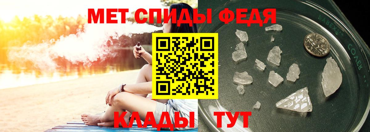 МЕТАМФЕТАМИН кристалл Татарск