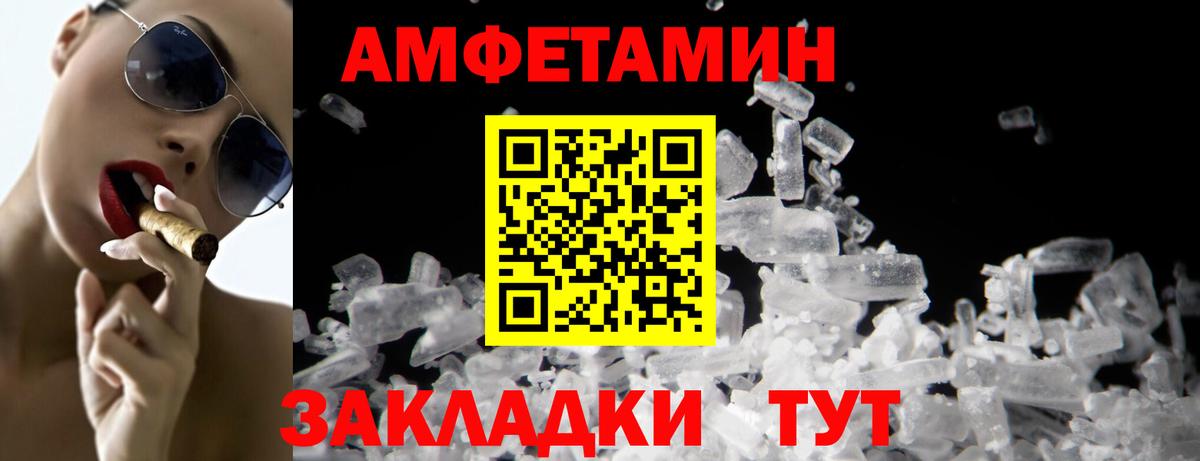 Татарск  Первитин кристалл  Вход с VPN 