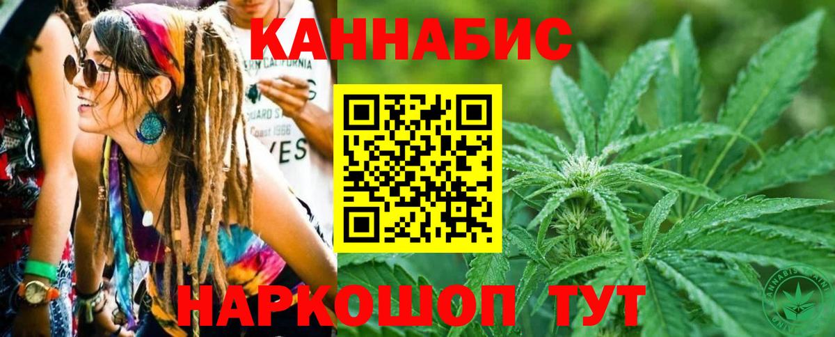 Канабис LSD WEED Татарск