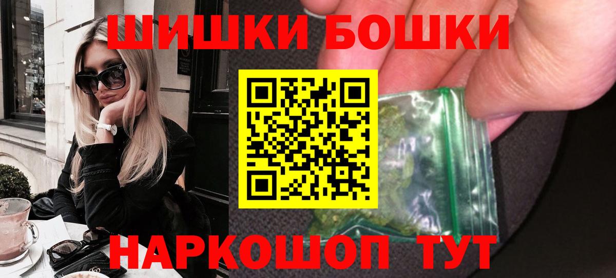 Шишки марихуана THC 21%  Каннабис SATIVA & INDICA  Татарск  Вход с VPN 